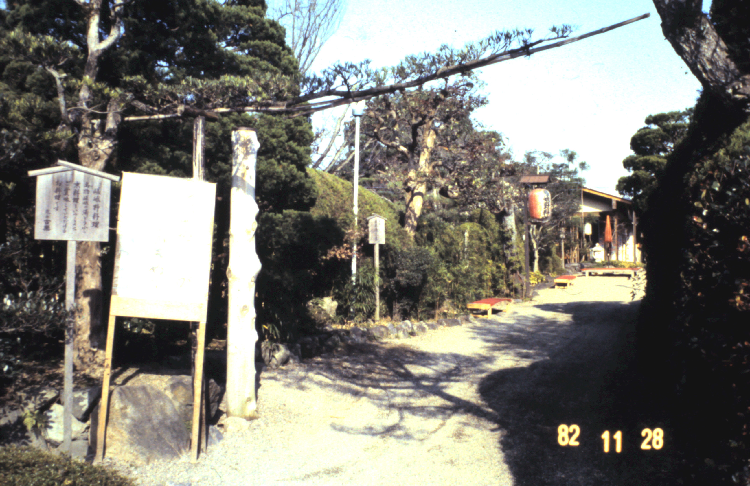 1982 - Kioto Japão_025.JPG